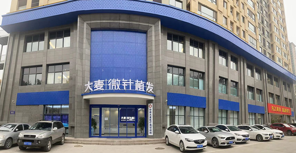 Nanjing Hair Transplant