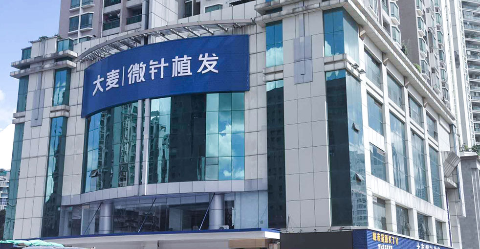 Nantong Hair Transplant