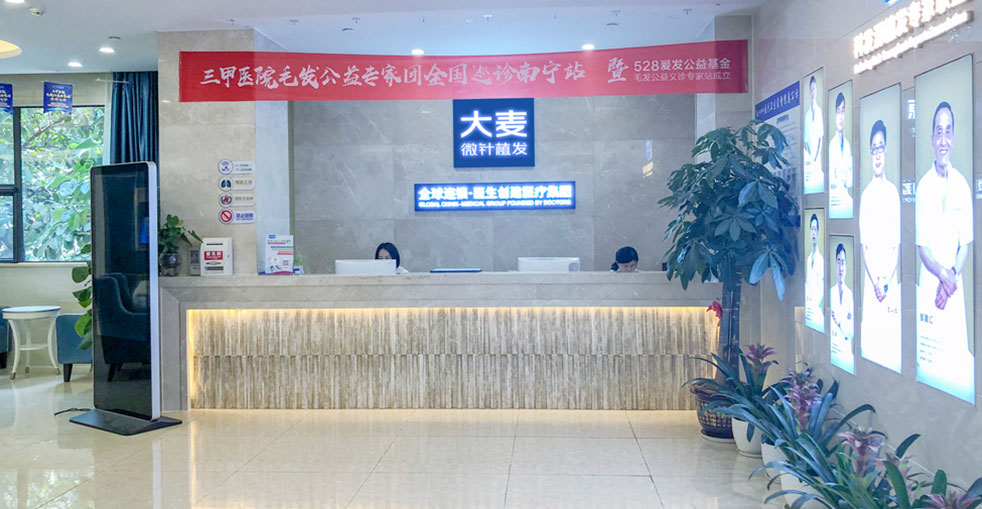 Changsha Hair Transplant