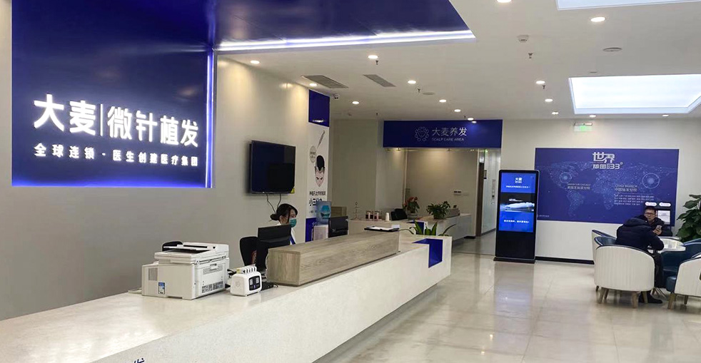 Chengdu Hair Transplant