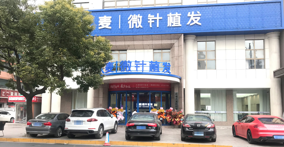 Shanghai Hair Transplant