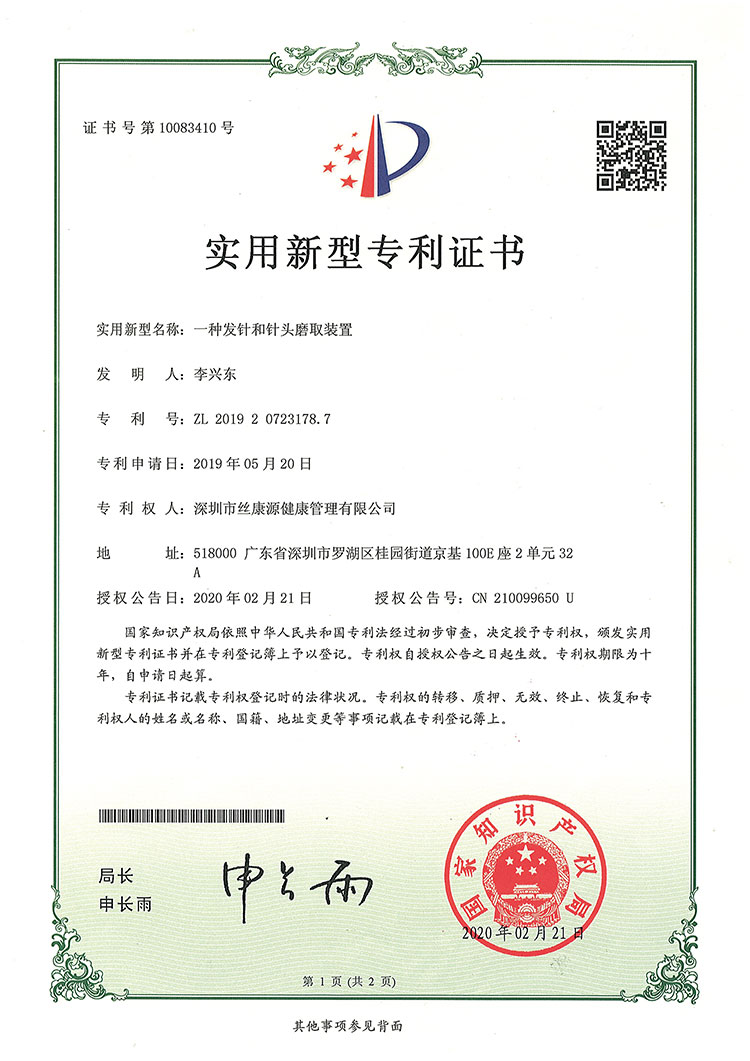 Patent Certificate